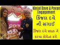 Kinjal Dave & Pavan Engagement Latest Photos Video 2018 | કિંજલ દવે ની સગાઈ | Sagai Video