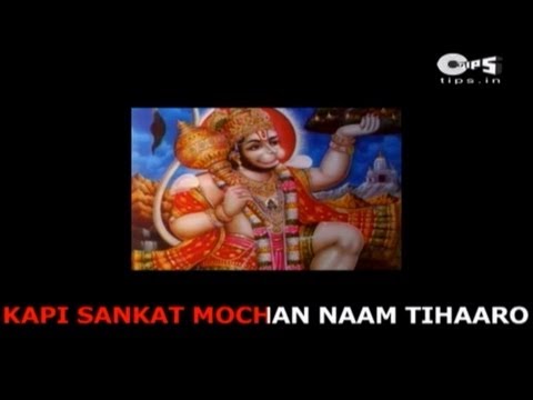 Sankat Mochan Naam Tiharo by Narendra Chanchal - with Lyrics...