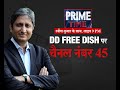 जीवनशैली में बदलाव के लिए LiveSimplyMovement | Prime Time With Ravish Kumar