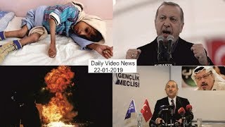 22-01-2019-Internatinal-Muslim World News: عالمی اور عالم اسلام کی دس تازہ ترین اہم خبریں