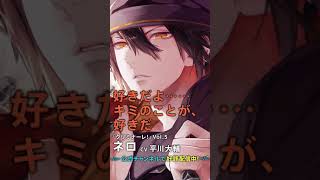 女性向けシチュCd 声優 平川大輔カレと48時間逃亡するCdクリミナーレ Vol.5 ネロ 公式