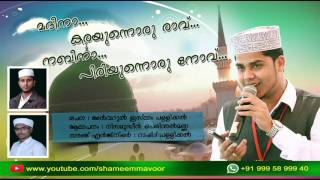 Madeena Karayunnoru Ravu | Nisamudheen Perinthalmanna | New Song