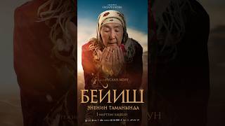 1-Марттан Баштап 🤩🎥 #Райподногамиматерей