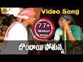 Bombai Pothuna Video Song | Telangana Folks |  Folk Video Songs Telugu | Janapada Video Songs Telugu