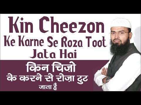 Kin Cheezon Ke Karne Se Roza Toot Jata Hai By Adv. Faiz Syed