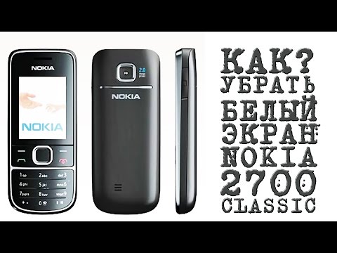 Nokia 2700 как прошить? — Ответ здесь