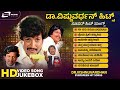 Dr Vishnuvardhan Hits | HD Video Jukebox | Selected Kannada Video Songs
