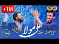 Haj Mahdi Rasouli & Hossein Taheri | Ali Moula Hossein Moula Hassan Moula