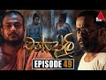 Chandoli Episode 49