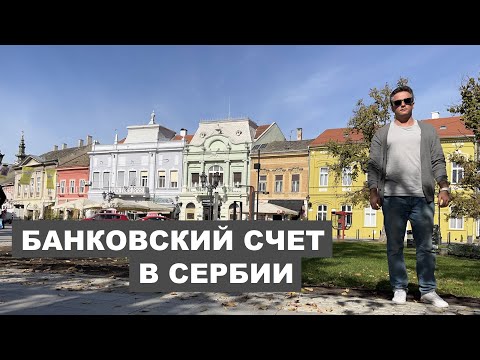 как открыть банковский счет в дубае