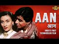 Aan (1952) | आन - HD Full Movie | Nadira | Dilip Kumar | Prem Nath | Nimmi | Mukri