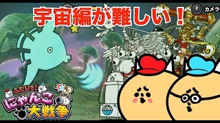 #15 ドイヒーくんと先生の「ふたりでにゃんこ大戦争・宇宙編」【ニンテンドースイッチ・ゲーム】