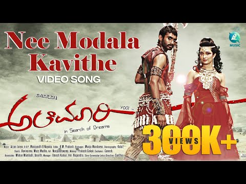 Nee Modala Kavithe Full Kannada Video Song HD | Alemari Movie...