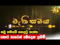 Methi Sabaya 11-11-2021