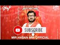 Mir Hasan Mir New Manqabat 2022 Ghadeer e khum kalam