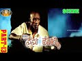 NENU DEVUDNI  Telugu Full Movie  Telugu HD Movie  Arya, Pooja ll SVV ll part -13