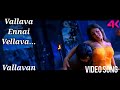 Vallava Ennai Vellava~Vallavan~Video Song HD 4 K~Simbu~Nayandara