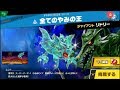 スマブラSP 挑戦!レジェンド級 全てのやみの王