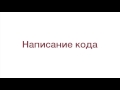 Современные тенденции и подходы в веб-разработке. (Андрей Бернацкий - Webformyself) Современные тенденции и подходы в веб-разработке. (Андрей Бернацкий - Webformyself)