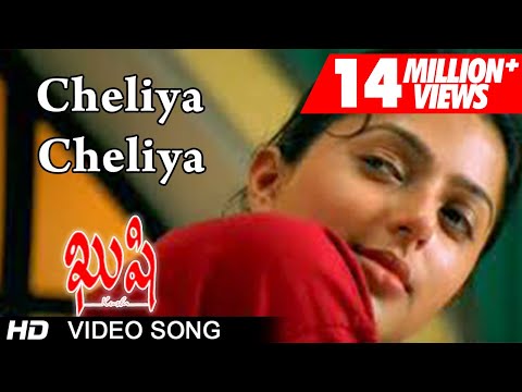 Kushi Movie | Cheliya Cheliya Video Song | Pawan Kalyan Bhoomika...