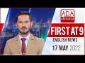 Derana English News 9.00 PM 17-05-2022