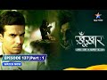 SuperCops Vs Super Villains | Ichchha Poori Karne Waali Daanavi Gufa| Episode -137 Part-1#starbharat