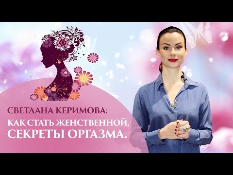 Мастер класс светланы керимовой Мастер класс светланы керимовой