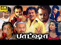 Baashha Full Movie In Tamil 1995 | Rajinikanth, Nagma, Raghuvaran, Anandaraj | 360p Facts & Review