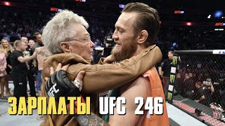 Зарплаты UFC 246, Абдулманап Нурмагомедов о бое Хабиба с Мейвезером, травмы Тилла и Барбер