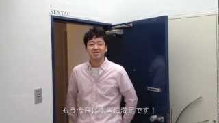 SENTAC感想2012,8