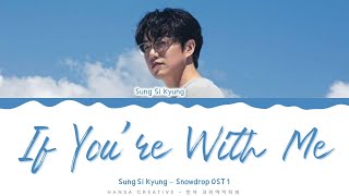 Watch Sung Si Kyung If Youre With Me video