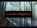 Pranayavarnnangal Title Song // Mazha Nananja Ravil //
