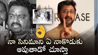 Director Teja Mind Blowing Counter To BJYM Candidates Over Sita Movie Controversy | Manastars