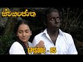 Swayanjatha Episode 85