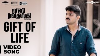 Raja Ranguski | Gift of Life Video Song | Yuvan Shankar Raja | Metro Shirish, Chandini