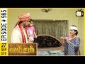 Vamsam - Vamsam | Tamil Serial | Sun TV | Episode 985 | 27/09/2016