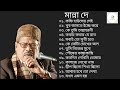 মান্না দে।। Best of Manna Dey।।