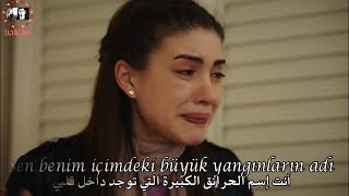 Yagiz Ve Hazan أغنية تركية مترجمة ياغيز و هازان Yonca Lodi Emanet Yagiz Ve Hazan أغنية تركية مترجمة ياغيز و هازان Yonca Lodi Emanet