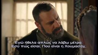 ΣΟΥΛΕ'Ι'ΜΑΝ Ο ΜΕΓΑΛΟΠΡΕΠΗΣ - Ε114 PROMO 5 GREEK SUBS