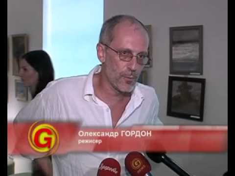 Гордон александр мастер класс