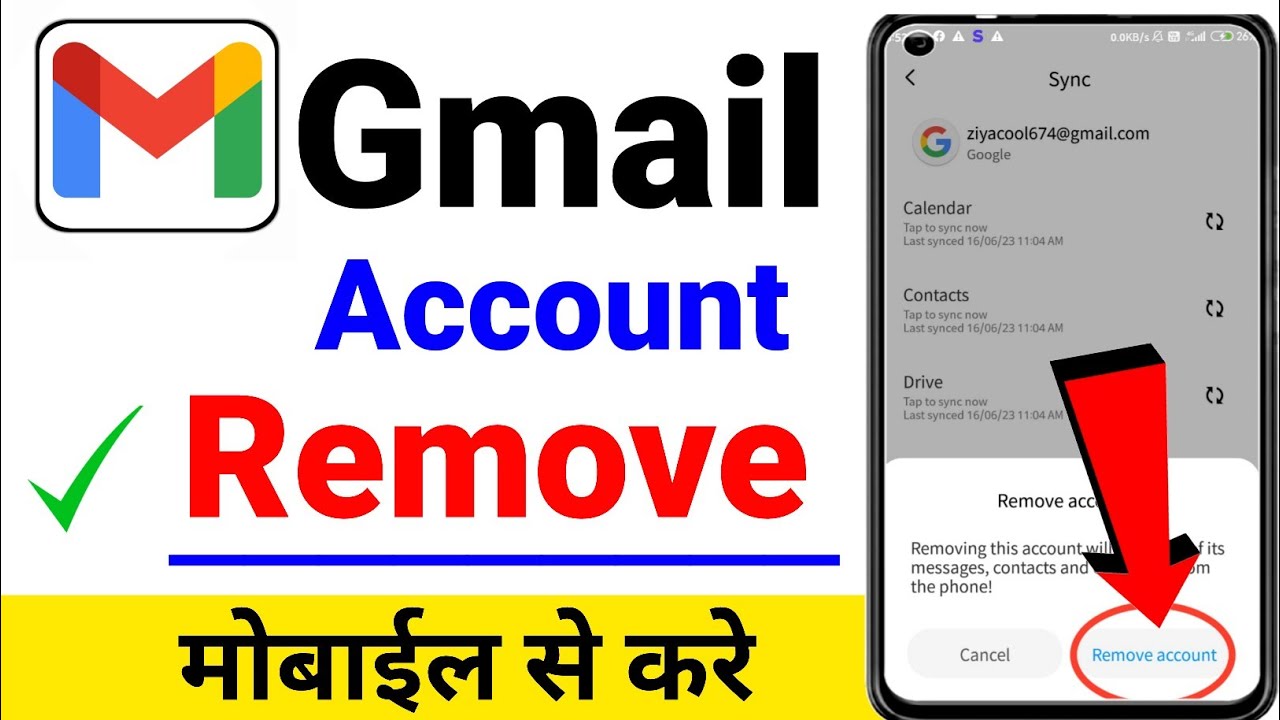 Gmail account remove kaise kare |how to remove google Gmail account remove kaise kare |how to remove google