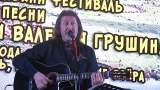 Олег Митяев - Как Здорово (Грушинский 2016)