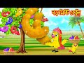 বড় মিষ্টি তেতুল | Boro Misti Tetul  | Bangla Cartoon | Thakurmar Jhuli | Pakhir Golpo Tuntuni Golpo