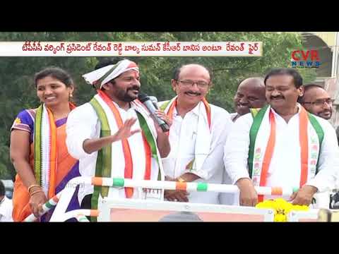 Revanth Reddy Funny Counter to MP Balka Suman & Satires On KCR | CVR NEWS