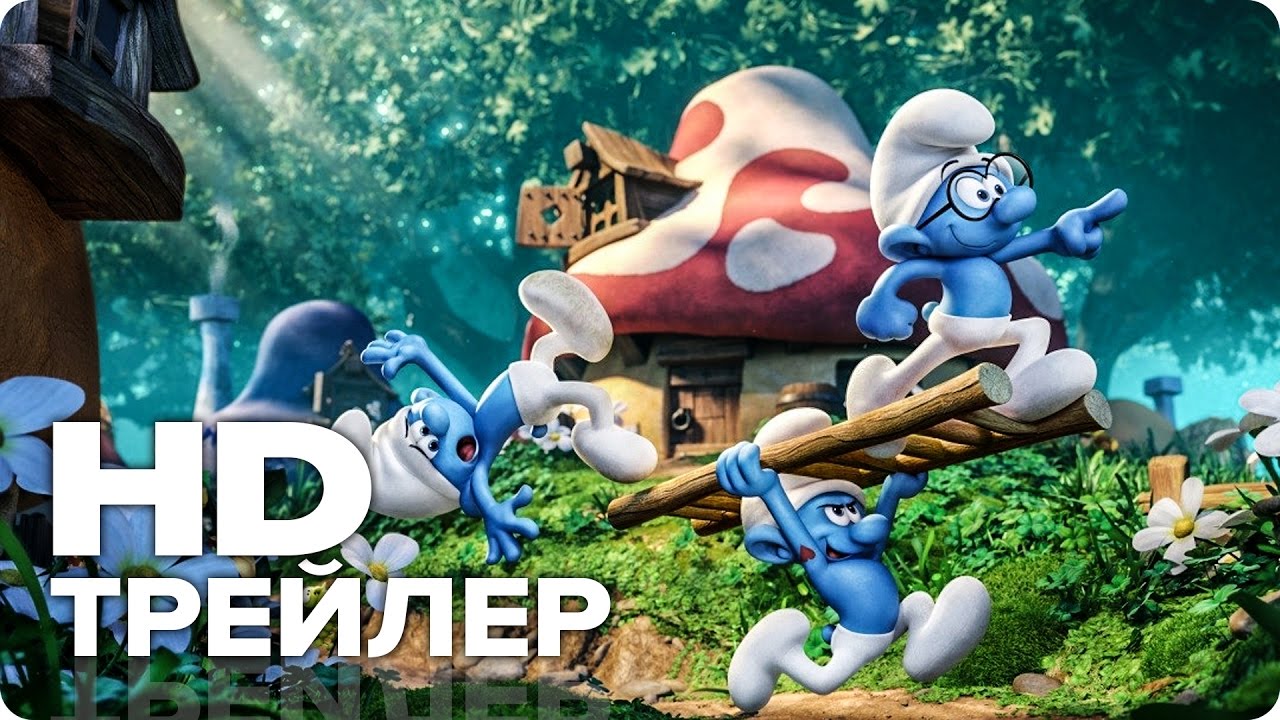 Смурфики новые серии 2018 года в хорошем качестве Смурфики новые серии 2018 года в хорошем качестве