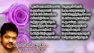 Sirpi Super Hit Song