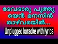 Devadaru poothu yen manasin unplugged karaoke with lyrics