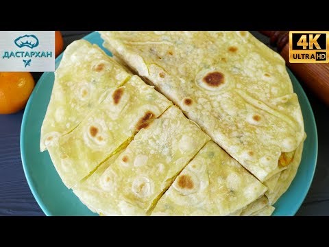 Такие ЛЕПЕШКИ Улетают со Стола в Мгновенье ☆ Кыстыбый ☆ Неимоверная ВКУСНОТА из картошки Такие ЛЕПЕШКИ Улетают со Стола в Мгновенье ☆ Кыстыбый ☆ Неимоверная ВКУСНОТА из картошки
