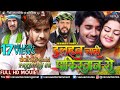 Dulhan Chahi Pakistan Se | Pradeep Pandey “Chintu”, Tanushree | Superhit Bhojpuri Action Movie