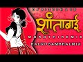 शांताबाई Song Halgi Sambhal Mix | EDM Tadka | Shantabai Dj Song  Marathi DJ Songs 2024